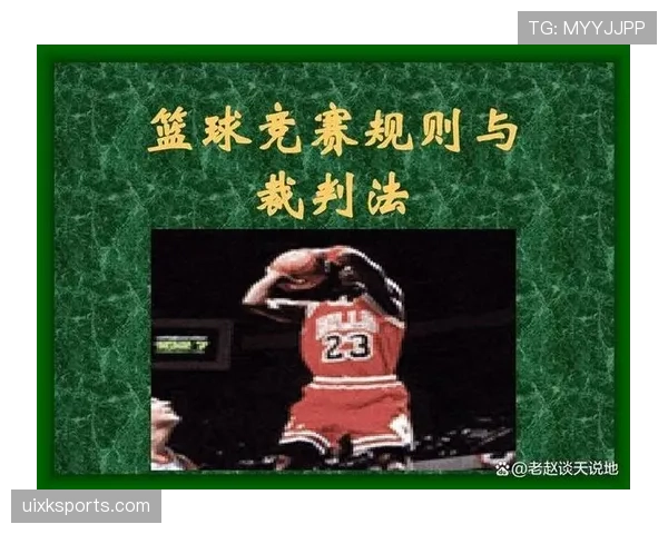 什么是技术犯规?掌握它的判定标准和判罚规则 什么是技术犯规?掌握它的判定标准和判罚规则